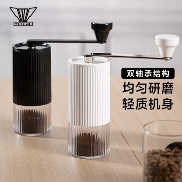 YEFFAC 磨豆机手磨咖啡机手摇咖啡豆研磨机手动咖啡磨豆机磨豆器