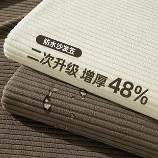 弹力沙发套罩加厚沙发笠沙发坐垫灯芯绒四季 防水2024新款 通用