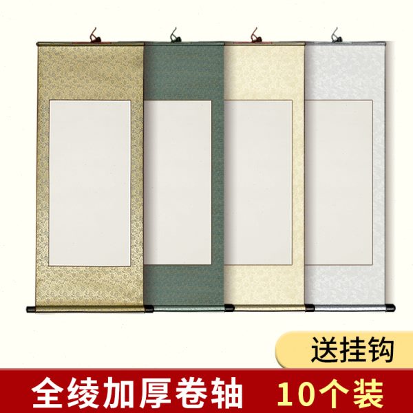 空白卷轴宣纸挂轴书法专用毛笔字长卷手卷画轴挂画半生半熟国画字