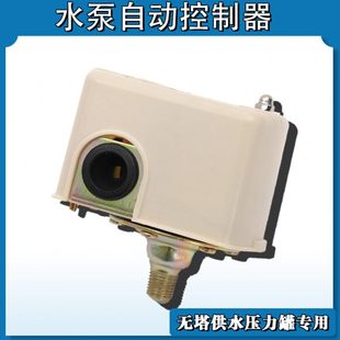 压力表 压力罐压力开关无塔供水器水泵控制器自吸泵改装 安全阀