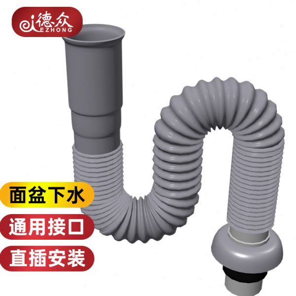 德众 8039 洗手盆面盆下水管台盆拖把池落水排水管防臭下水管