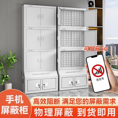 手机信号屏蔽柜学校考场会议存放柜保密单位手机物理屏蔽柜壁挂柜