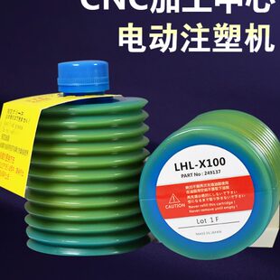 原装 X100黄油 LHL X100高速冲床润滑脂牧野注塑机CNC机床丰LHL