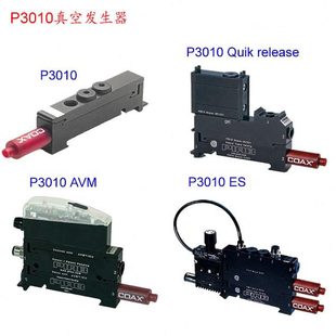 COAX真空管0104265 Piab真空发生器P3010原装 进口阀 0104640 DS23