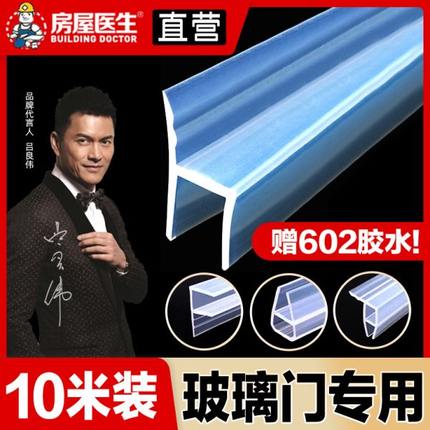 门窗浴室无框包边户防水胶型缝隙h防撞挡风玻璃门密封条条淋浴房