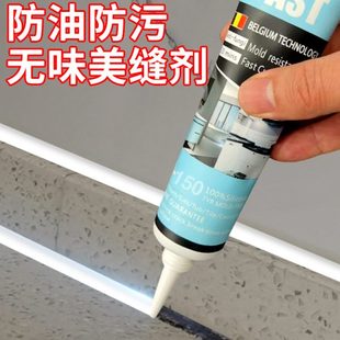 防污边美缝胶洗手台灶台填缝剂勾缝胶封厨房剂厕所防水防霉大理石