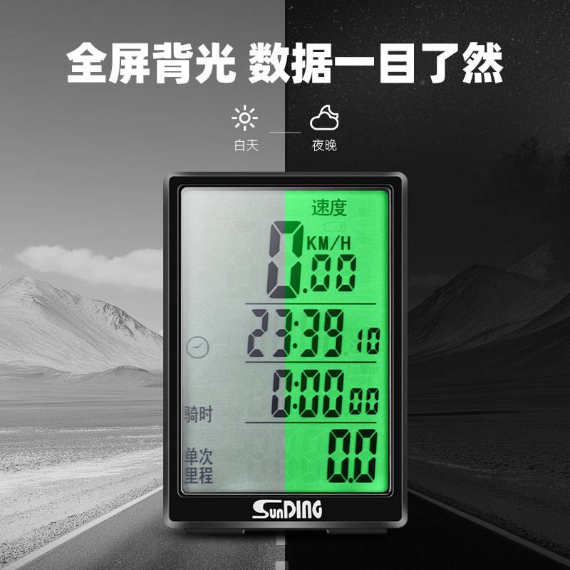 顺东自行车码表山地公路车计数器自行车里程表测速仪骑行装备配件图片