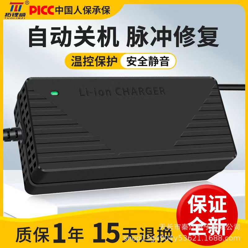 24V10A锂电池充电器6串7串铁锂8串25.2v29.4v29.2V10A充电器