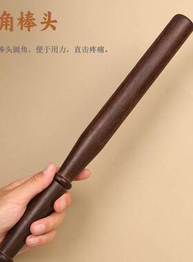 鸡翅木棒球棍木鞭戬筋骨棒实木敲打棒防卫武器车载木棒实心短棍子