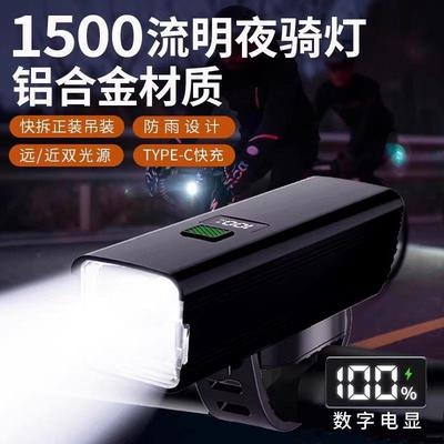 自行车夜骑前灯强光超亮防水长续航远近山地公路夜间照明骑行