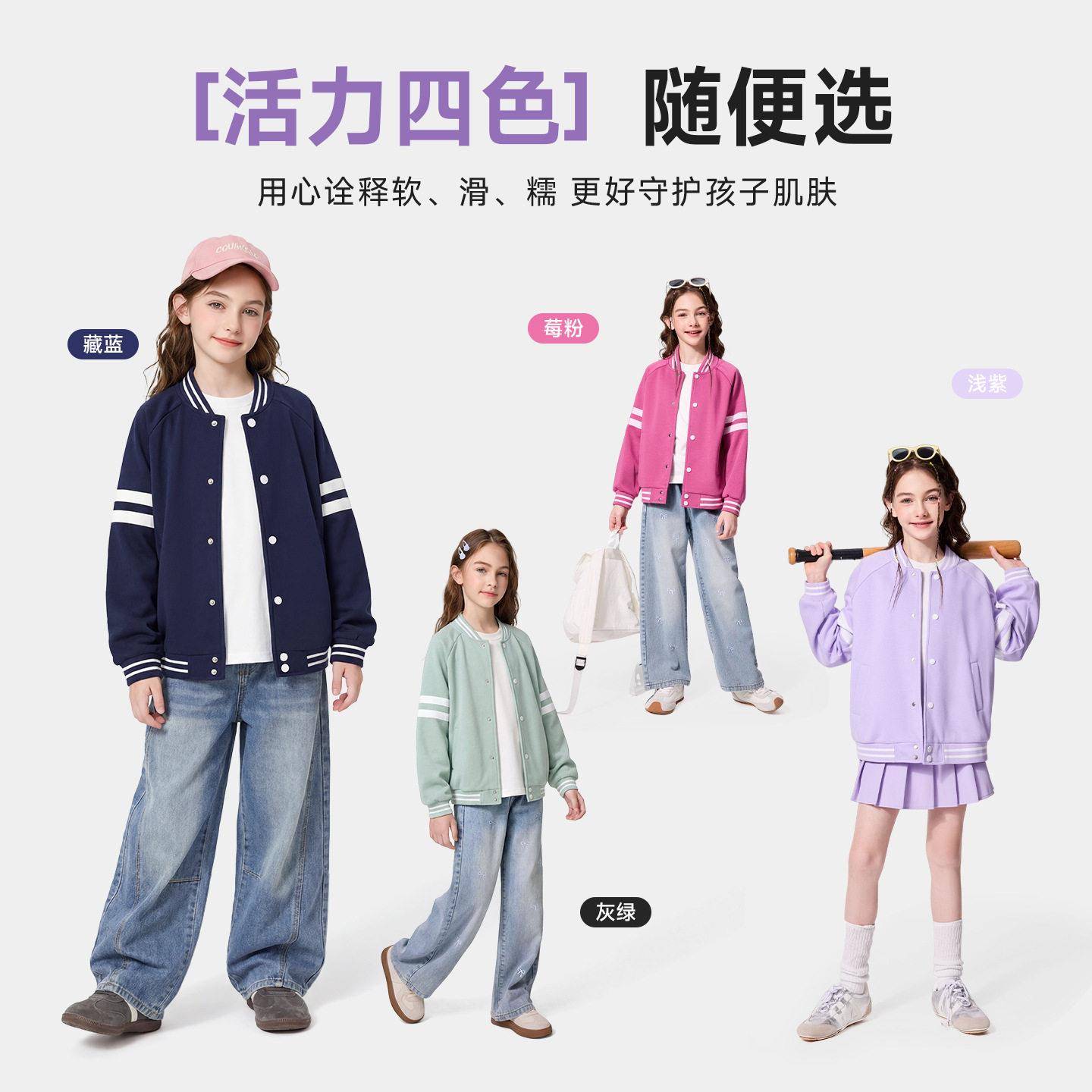 童装女童春季运动棒球服外套新款儿童春秋款上衣洋气时髦开衫