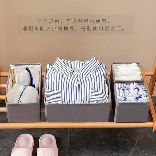布艺分格内衣收纳盒内裤袜子文胸抽屉分隔整理盒储物盒家用小号