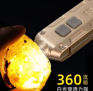 奈特TIP户外便携小型多功能耐用高亮铝合金珠宝玉石专业鉴定手电