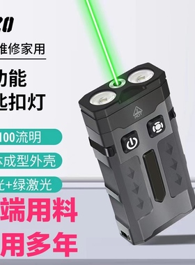 高端ev20绿激光便携手电多功能手电耐用新款合金强光手电SK05pro