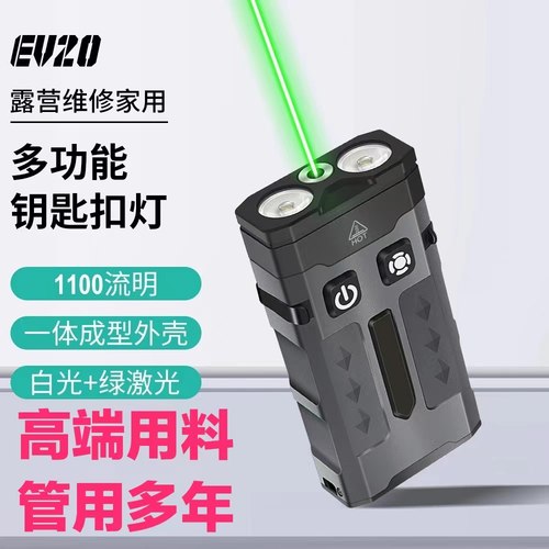 高端ev20绿激光便携手电多功能手电耐用新款合金强光手电SK05pro