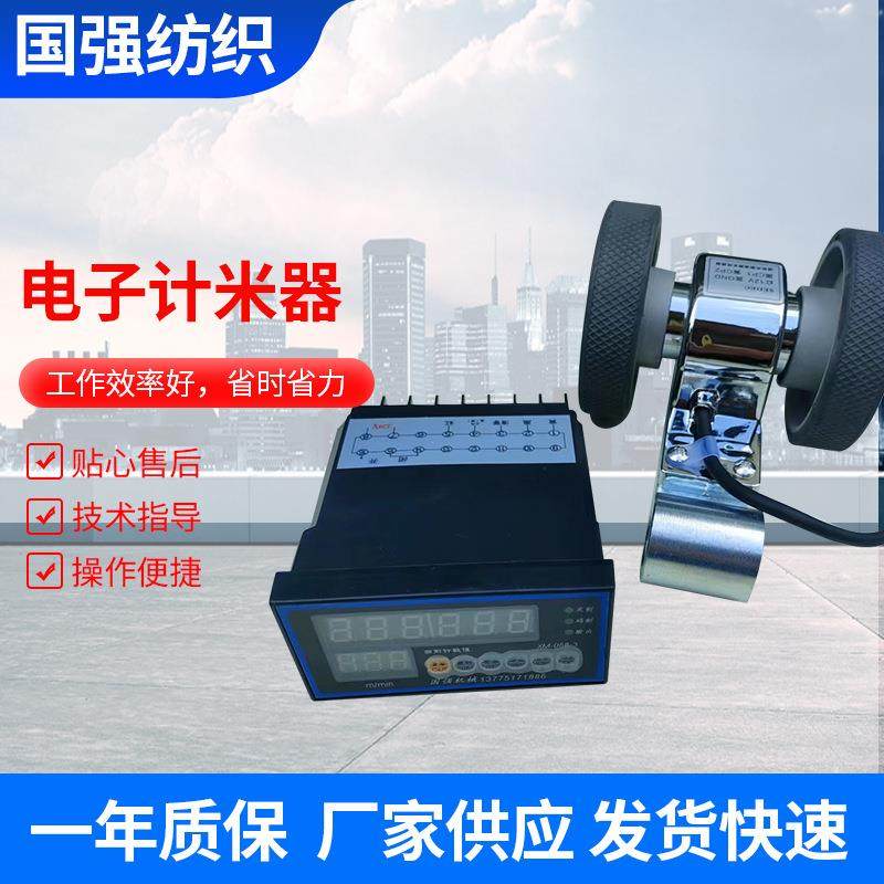现货标准测量电子记米器编码器控制器长度计数器封边机记米器