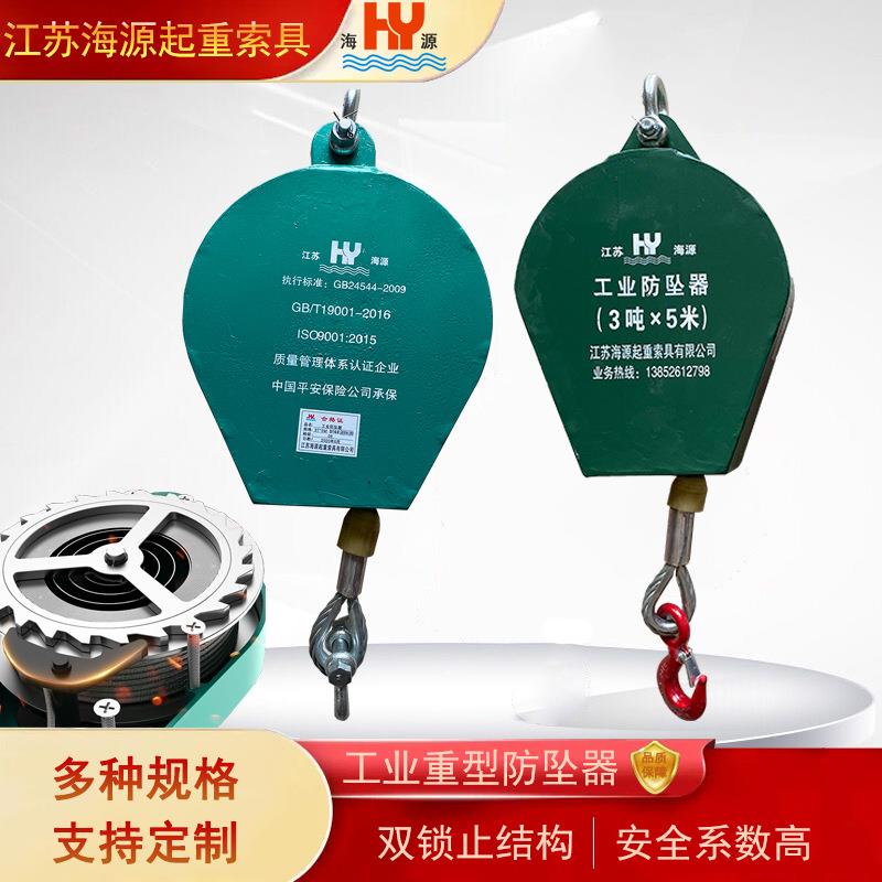 工业重型防坠器速差自控器塔吊高空作业安全防护1吨2米T5M