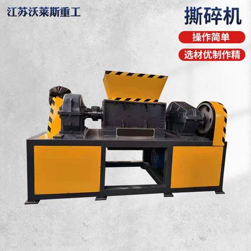 生活垃圾撕碎机大型撕碎机刀片工业废料橡胶撕碎机