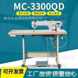 同步縫紉機MC 袋噸包袋料口布縫紉機粗線花樣機 3300QD集裝