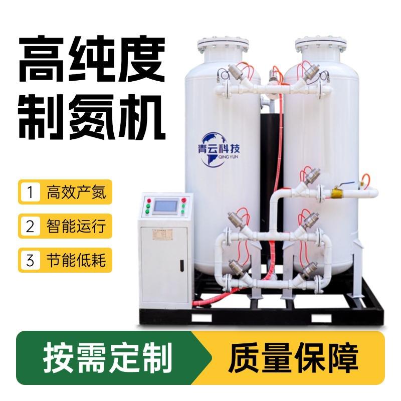 变压吸附式制氮机高纯度氮气设备置换阻燃氮气水产养殖工业制氮机