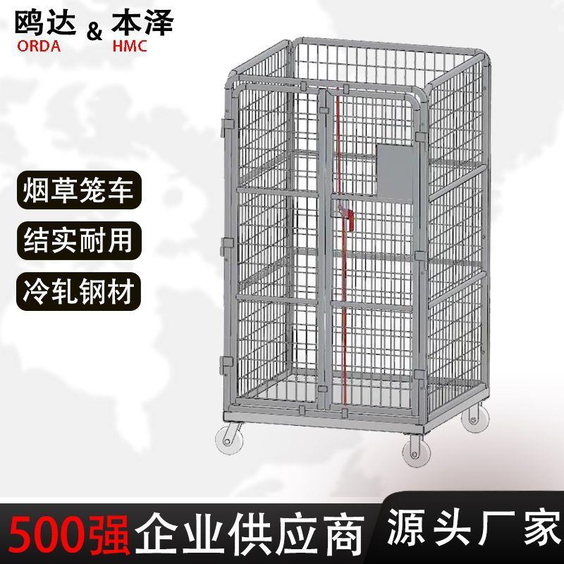 折叠烟草笼车快递搬运双开门台车仓库移动周转车物流笼车厂家直供