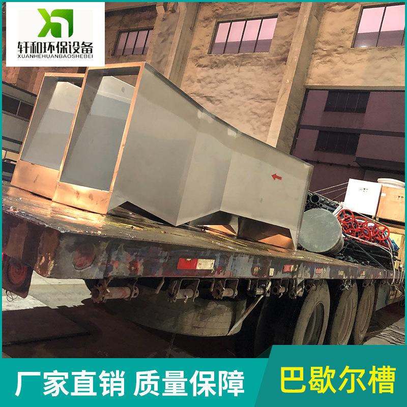 巴歇尔槽明渠流量计304不锈钢农业工业排污河渠高效防腐用