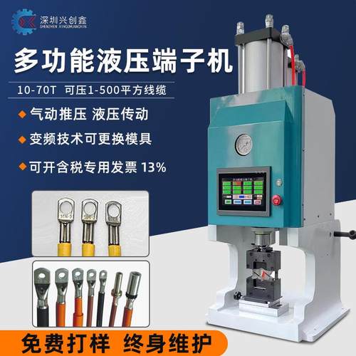 源头厂家新能源线束端子机40T液压铜鼻子30T大平方充电桩端子机