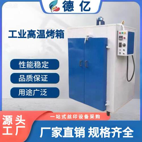 温双门烤箱热风循环烘箱恒温干燥箱温电热暖鼓风箱厂家现货