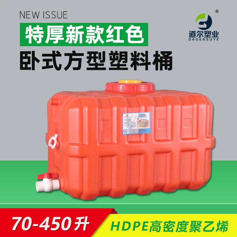 70升-440升新款卧式长方形聚乙烯塑料桶水塔水箱储水桶蓄水罐厂家