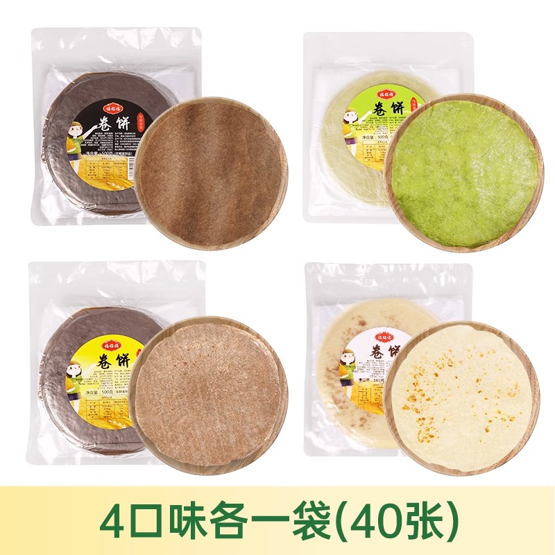 福粘福全麦卷饼筋饼墨西哥卷饼皮老北京鸡肉卷饼皮面饼早餐春饼皮