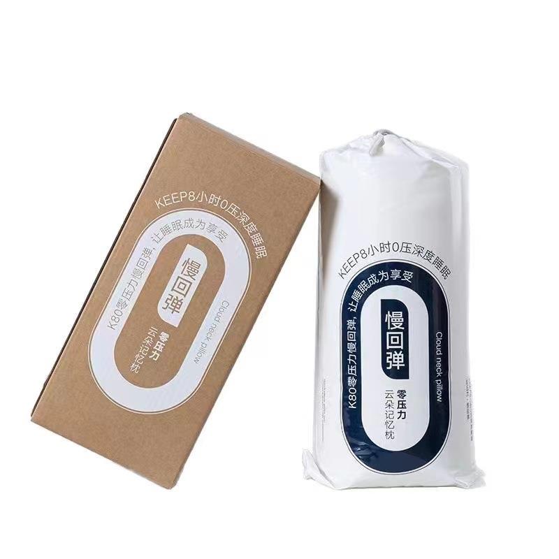 酒店款记忆枕头Pro双芯零压慢回弹深睡护颈枕芯礼盒装礼品枕
