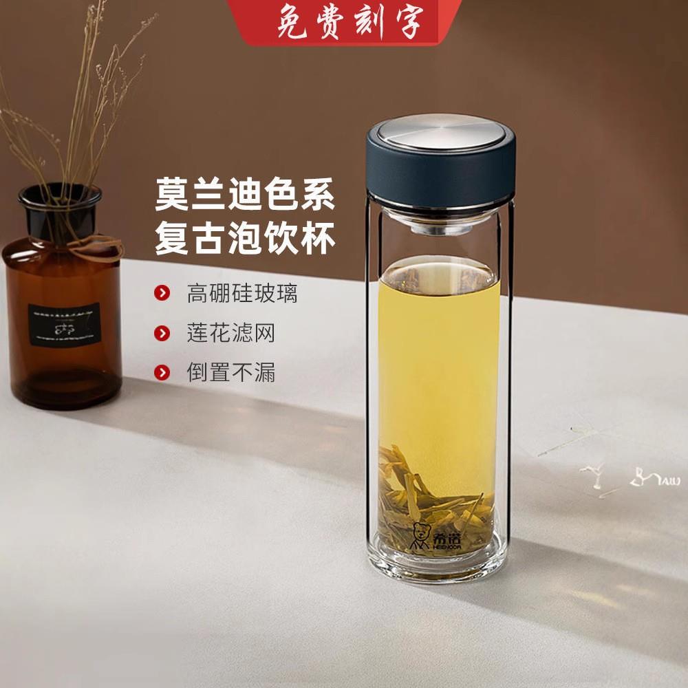 希诺双层玻璃杯礼盒装男女士商务茶杯耐高温隔热防烫水杯XN-6616