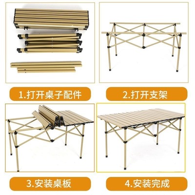 折叠户外桌子便携式加粗蛋卷桌铝合金网红野餐露营烧烤摆摊可收纳