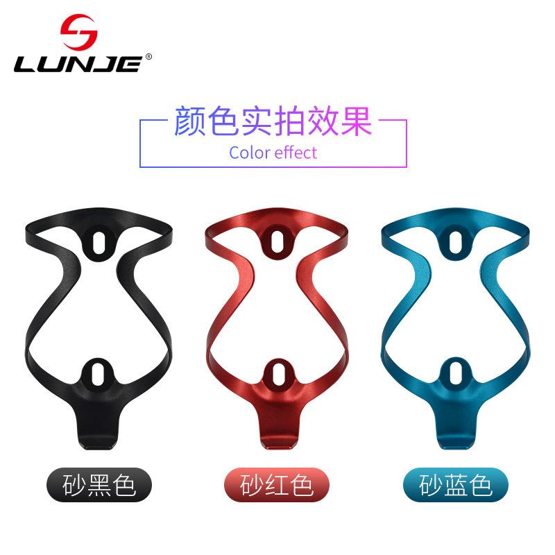 LUNJE自行车水壶架 山地车超轻铝合金水杯支架单车水瓶固定架配件