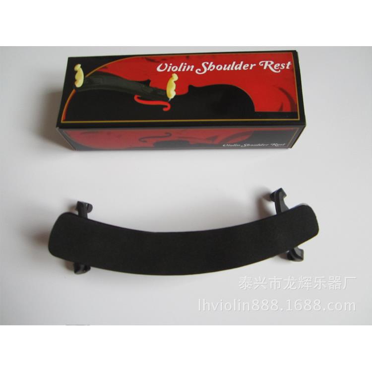 高低可调小提琴塑料肩托肩垫 型号全