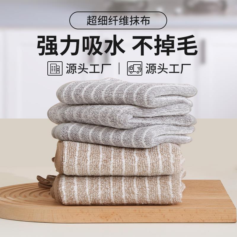 厨房抹布家用不沾油吸水毛巾不掉毛擦桌布家务用品清洁洗碗云