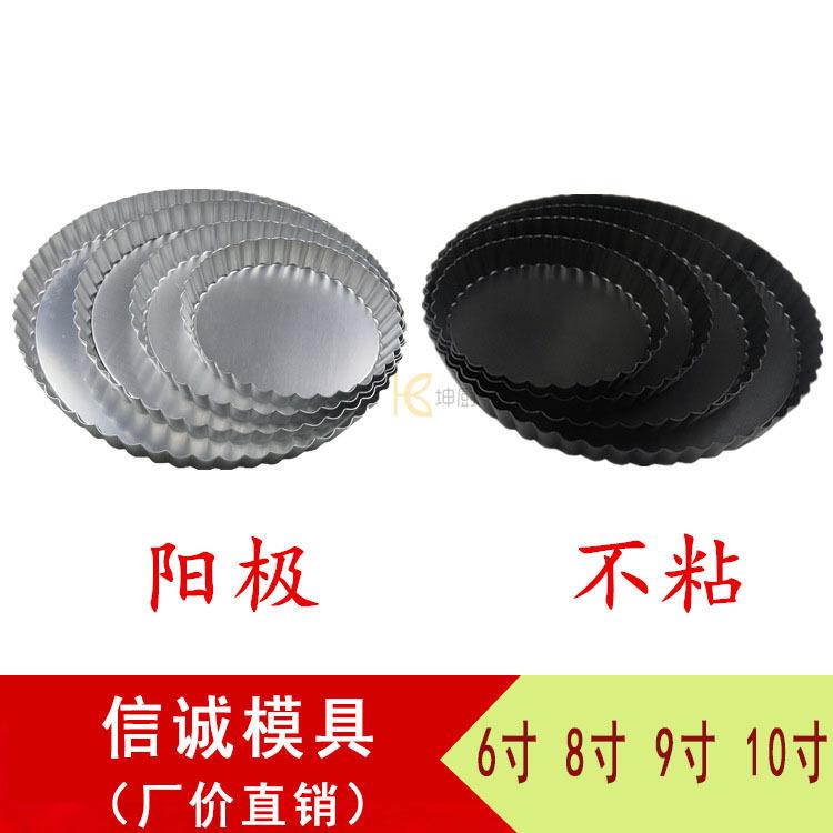 供应信诚蛋糕模具 阳极不粘6寸8寸10寸菊花披萨派盘 披萨派烤盘用