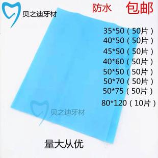 口腔牙科一次性牙椅工作台防护垫桌布无纺布铺巾防水手术台布包邮
