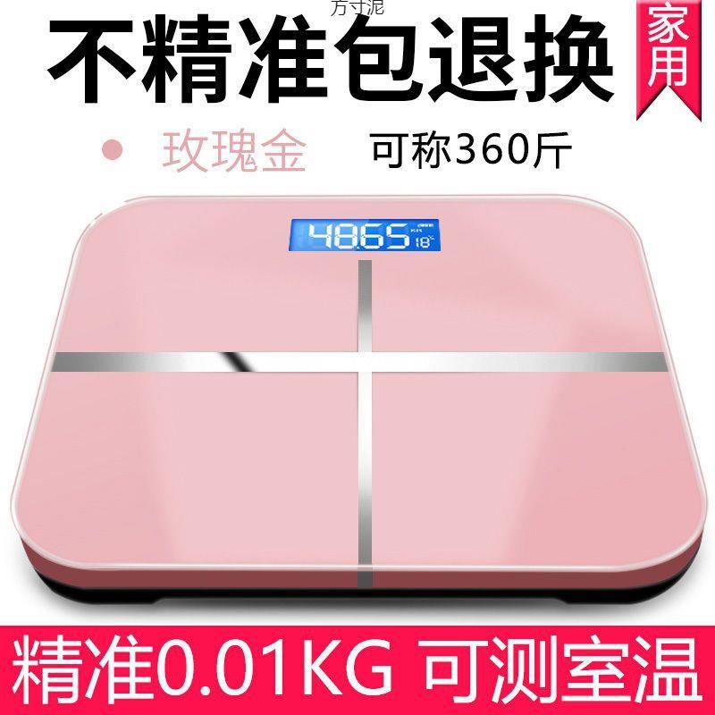 电子称家用人体称重充电家庭款体重秤小型耐用女生宿舍高精度