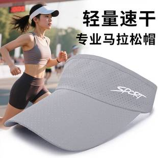 跑步帽子女款冬季专业马拉松运动太阳帽导汗速干遮阳帽防晒空顶帽