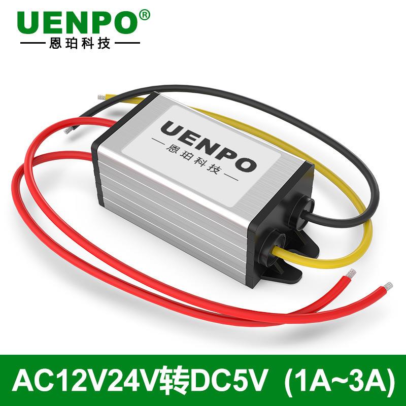 AC12V24V转DC5V电源转换器交流转直流车载变压降压模块安全大功率