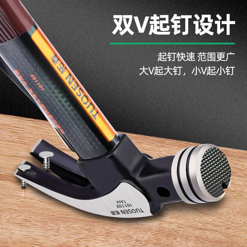 拓森方头直角羊角锤敲击榔头圆头弯角锤子带磁吸钉木工羊角锤