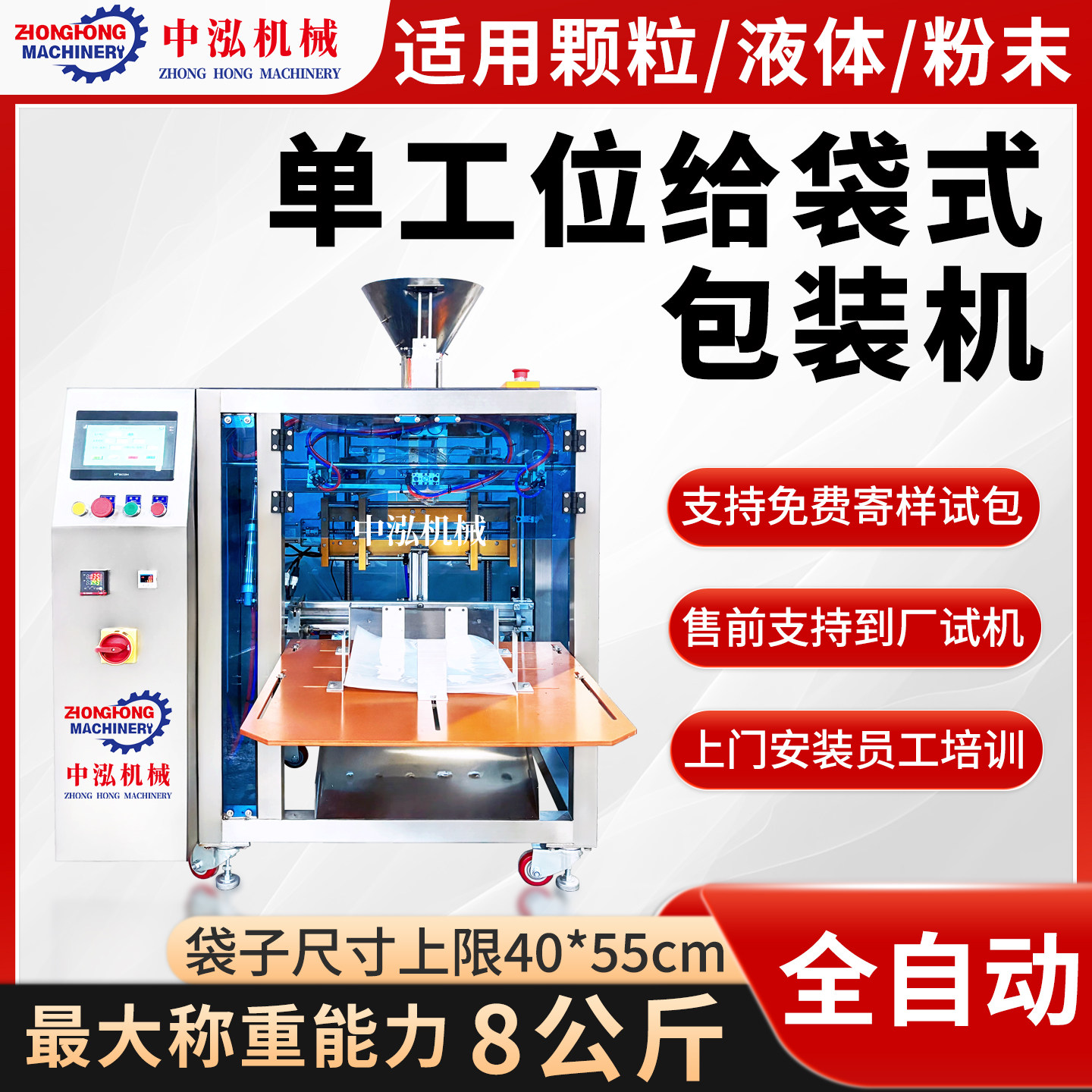 单工位给袋式包装机预制袋颗粒粉末液体打包机全自动称重包装机,五金/工具,其他包装设备,淘宝优惠券,粉丝福利购,淘宝优惠卷