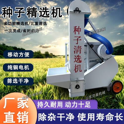小麦精选集振动筛选机新