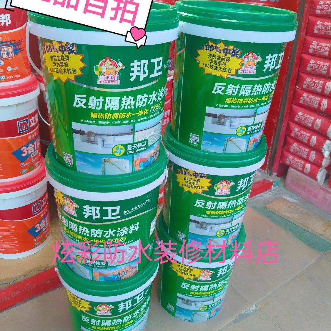 邦卫楼顶防水隔热漆 水泥彩钢屋面屋顶铁皮厂房隔热涂料户外防晒,基础建材,防水涂料,淘宝优惠券,粉丝福利购,淘宝优惠卷