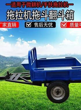 手扶拖拉机拖斗车箱170以