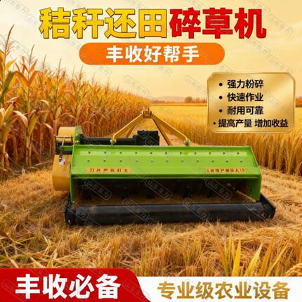 厂家直销秸秆还田机加厚刀片锰钢材质碎草还田简单高效售后无忧