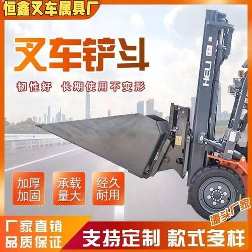 铲斗叉车改装废料铁斗合