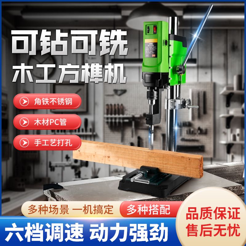 开榫机开孔机打榫机开槽机木工方孔打眼机钻头台钻小型家用方榫机
