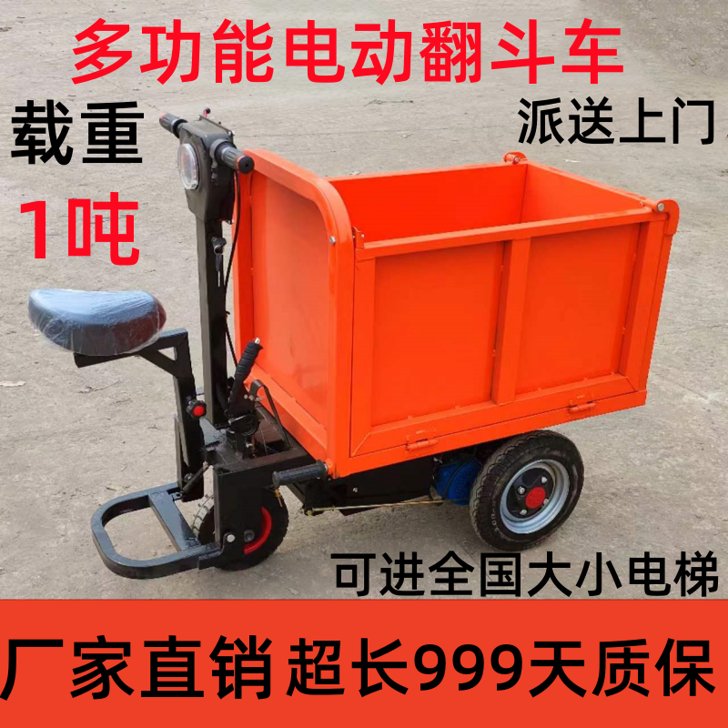 工地电动手推车建筑灰斗